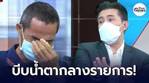 Jun 02, 2021 · ออกหมายจับ ลุงพล คดีน้องชมพู่ 3 ข้อหา ผบ.ตร.แถลงวันนี้ อุ๊บ วิริยะ ไว้อาลัย อวสานดารากกกอก โพสต์รูปคู่ ลุงพล กับ 1 ปี ที่รอคอย à¸¢ à¸­à¸™à¸™à¸²à¸— à¸¥ à¸‡à¸žà¸¥ à¸š à¸šà¸™ à¸³à¸•à¸²à¸£ à¸­à¸‡à¹„à¸« à¸«à¸¥ à¸‡ à¸à¸£à¸£à¸Š à¸¢ à¹€à¸œà¸¢à¸œà¸¥à¸Š à¸™à¸ª à¸•à¸£ à¸™ à¸­à¸‡à¸Šà¸¡à¸ž à¸à¸¥à¸²à¸‡à¸£à¸²à¸¢à¸à¸²à¸£