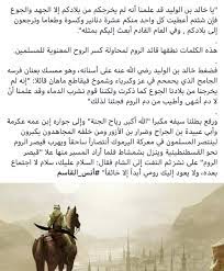 من لم يعرف التاريخ لا يستطيع صناعة المستقبل