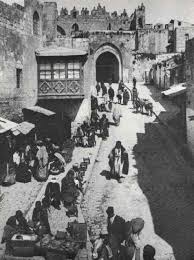 القدس الشريف القدس صوره قديمة لباب العامود من داخل السور 10526 فلسطين في الذاكرة Israel History Palestine History Jerusalem