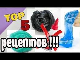 как сделать слайм без клея и без маски пленки Slajm Iz Shampunya Lizuny Bez Kleya I S Kleem Lizun Iz Maski Tetraborata Slime Proekty Podelok Novogodnie Podelki Kukly Barbi