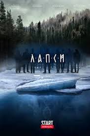скачать хоббит пустошь смауга с торрента в хорошем качестве Skachat Lapsi 2019 1 2 3 4 Serii Smotret Onlajn Cherez Torrent V Horoshem Kachestve Besplatno