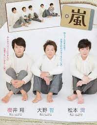 arashi 4 dream them super boys おしゃれまとめの人気アイデア pinterest itisashviolet 嵐 嵐 コンビ 櫻井