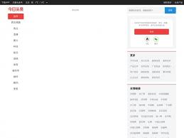 今日头条- TOUTIAO - 绿色网站大全