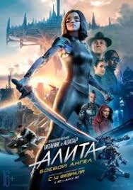 тихоокеанский рубеж смотреть онлайн Hd 720p бесплатно без регистрации Alita Boevoj Angel 2019 Film Smotret Onlajn V Horoshem Kachestve Hd 720 I 1080 Polnostyu Besplatno I Bez Registracii