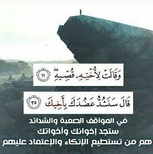 Pin By Teba Ahmed On همسات دينية Quran Quotes Inspirational Quran Quotes Islamic Quotes