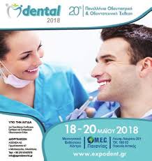 Γυναίκες και Οδοντιατρική: Μια ιστορία συνεχιζόμενων διεκδικήσεων κα