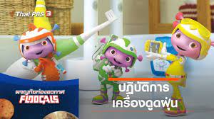 Maybe you would like to learn more about one of these? à¸œà¸ˆà¸à¸  à¸¢à¸— à¸­à¸‡à¸­à¸§à¸à¸²à¸¨ Thai Pbs à¸£à¸²à¸¢à¸à¸²à¸£à¹„à¸—à¸¢à¸ž à¸š à¹€à¸­à¸ª
