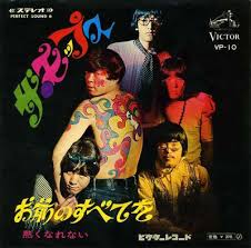 Image result for dischi punk giappone copertine crust