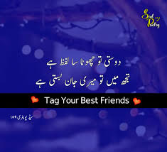 Friends are special people indeed share and dedicate your favorite friendship poetry, dosti poetry in urdu and get noticed. Sad Poetry ãƒ„ Tag Your Best Friends Awais Facebook
