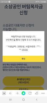 내일 오전 8시 버팀목자금 신청 시작…대상은? ì˜¤ì „ ì‹ ì²­í•œ ë²„íŒ€ëª©ìžê¸ˆ ìž…ê¸ˆ ì‹œìž' 6ì‹œê°„ë§Œì— ì•½ 67ë§Œëª… ì‹ ì²­ ì¤'ì•™ì¼ë³´
