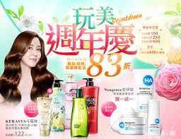 週年慶 專櫃最殺549 solone眼線 82 施巴挑戰最低價 banner design banner ads web banner