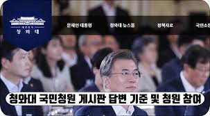 국민청원게시판 탑5중 성폭행 관련이 4개나되는게 존나어이없음 얼마나 그지같이 판결을 내리면 이럼. ì²­ì™€ëŒ€ êµ­ë¯¼ì²­ì› ê²Œì‹œíŒ ë‹µë³€ ê¸°ì¤€ ë° ì²­ì› ì°¸ì—¬ ë°©ë²•