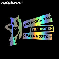 Rylybons Russian Tiger Car Sticker Shepherd On Board For Auto Products Car Styling Vinyl Motorcycle Stic Motorcycle Stickers Car Decals Vinyl Cool Car Stickers