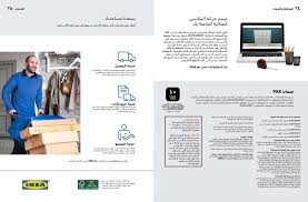 عروض ايكيا خزانات الملابس من إيكيا حتي 31 يوليو عروض وتخفيضات إيكيا