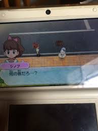 妖怪ウォッチ2狐の嫁入り | おしのつぁんのブログ