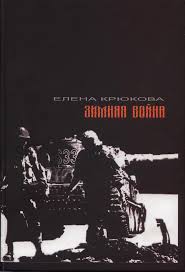 жди звонка я наберу на машине прокачу по ночному городу Zimnyaya Vojna Centralizovannaya Bibliotechnaya Sistema Kanavinskogo Rajona