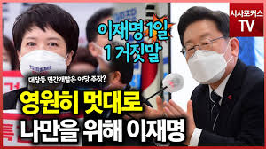 ÀÌÀç¸í 1ÀÏ 1°ÅÁþ¸»? ¿µ¿øÈ÷ ¸Ú´ë·Î ³ª¸¸À» À§ÇØ ÀÌÀç¸í(feat. ±èÀºÇý) - YouTube