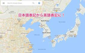 Google Mapを日本語から英語表示にする方法 Sekachan