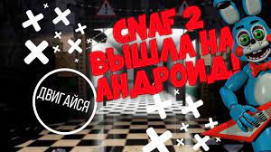 Cfap 2 payment limitation is separate from the cfap 1 payment limitation. Creepy Nights At Freddy S 2 Na Android Vyshla Cnaf 2 Na Android Neptuzka Youtube