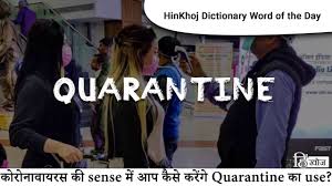 Need to translate virtual tour to spanish? Quarantine Meaning In Hindi à¤• à¤µ à¤° à¤Ÿ à¤‡à¤¨ à¤®à¤¤à¤²à¤¬ à¤¹ à¤¦ à¤® Translation