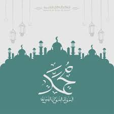 صور تهنئة المولد النبوي 2020 رمزيات معايدة مولد النبي Home Decor Decals Poster Decor