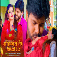 Tohase Pyar Ho Gail Song Download: Play & Listen Tohase Pyar Ho Gail  Bhojpuri MP3 Song by Deepak Kumar Kashyap @Gaana