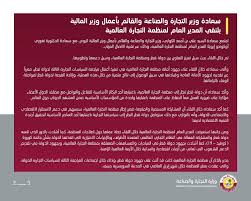 ‎وزارة التجارة وتنمية الصادرات‎, tunis. ÙˆØ²Ø§Ø±Ø© Ø§Ù„ØªØ¬Ø§Ø±Ø© ÙˆØ§Ù„ØµÙ†Ø§Ø¹Ø© Ministry Of Commerce And Industry Of Qatar Fotos Facebook