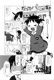 幼女エロ漫画】幼稚園児の娘が可愛すぎる！ママがいない時間を利用してパパと生ハメセックス！ | えろ漫画まとめPLACE