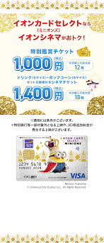 イオン カー ドミニオン ズ 映画