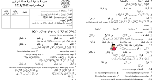 We did not find results for: Soal Ukk Bahasa Arab Kls 6 Mi Semester 2 Kurikulum 2013 File Guru Now