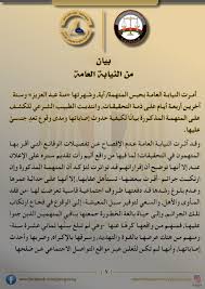 أعلنت النيابة العامة، عن تلقيها طلبات نقل العاملين الدائمين بالمصالح الحكومية، الخاضعين لقانون الخدمة المدنية (رقم 81 لسنة 2016)، ولائحته التنفيذية، أو قانون الهيئات العامة، للعمل بالنيابة العامة بمختلف. Ø¨ÙŠØ§Ù† Ù…Ù† Ø§Ù„Ù†ÙŠØ§Ø¨Ø© Ø§Ù„Ø¹Ø§Ù…Ø© Egyptian Public Prosecution Ø§Ù„Ù†ÙŠØ§Ø¨Ø© Ø§Ù„Ø¹Ø§Ù…Ø© Ø§Ù„Ù…ØµØ±ÙŠØ© Facebook
