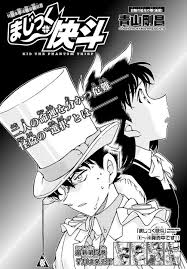 You are reading surely a happy ending chapter 1 online at manhuascan. On Hiatus Desperate Shipper Dc Translations Magic Kaito Chapter 36 English Translation