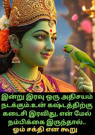 Om Muruga Thunai 🙏🙏🙏
