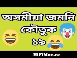 Jab apni kismat hi ho ~fuddu to kya karega #bournvita wala ~duddhu !! Venta Assamese Funny Koutuk En Stock
