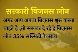 Pmegp Scheme In Hindi Pmegp Loan Scheme Pmegp Guidelines This system ensures the complete transparency.