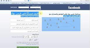 تحميل فيسبوك لايت للكمبيوتر ويندوز 7 يجعلك برنامج فيسبوك لايت للكمبيوتر في تواصل دائم مع أصدقائك، وبالطبع فإن كل أفراد الأسرة والأصدقاء والمعارف يستخدمون برنامج الفيس بوك لتواصل مع العالم فبرنامج فيس بوك لايت facebook lite 2021 لا يحتاج إلى. ØªØ³Ø¬ÙŠÙ„ Ø¯Ø®ÙˆÙ„ ÙÙŠØ³ Ø¨ÙˆÙƒ Ù„Ø§ÙŠØª Ø­Ø¯ÙŠØ«