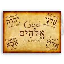 God Names Hebrew Card Names Of God Hebrew Writing Hebrew Words