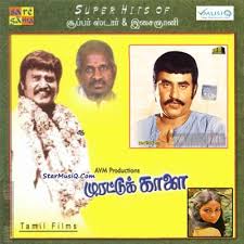 Murattu Kaalai 1980 Tamil Movie Mp3 Songs Download Music By Ilaiyaraaja Starmusiq Com See more of starmusiq on facebook. murattu kaalai 1980 tamil movie mp3
