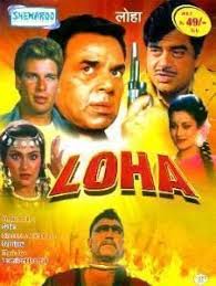 1987 Loha Movie Poster Hindi Bollywood Movies Hindi Movies Online Bollywood Movies