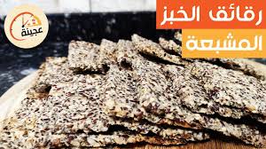 طريقة عمل رقائق الخبز المشبعة بالشوفان بدون عجن ولا فرد Food Desserts Brownie