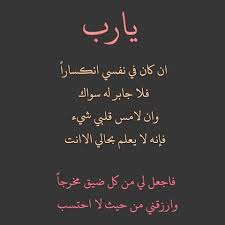 دعاء الفرج لحل المشاكل وتفريج الهموم وفك الكرب بإذن الله موقع مصري Islamic Quotes Islamic Phrases Quran Quotes