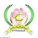 قائمة الجمعيات الخيرية في السعودية ويكيبيديا