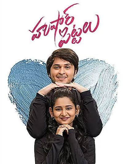 this week in Telugu(September 14-19