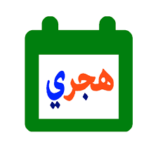 1 buka aplikasi microsoft excel., kemudian pada sel b1 masukkan rumus =today(), rumus ini untuk menampilkan tanggal hari ini, atau nanti bisa juga di masukkan tanggal yang lain. Kalender Hijriah Masehi Jadwal Puasa Sunnah On Google Play For British Virgin Islands Storespy