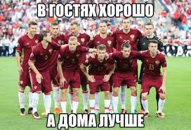  версия для печати . Rossiyane Otreagirovali Na Proval Sbornoj Na Evro Foto Memy Socseti