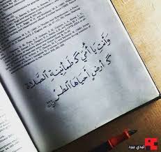 صور كلمات عن الام صور و خلفيات الوليد Photography Love Quotes Words Quotes Cool Words