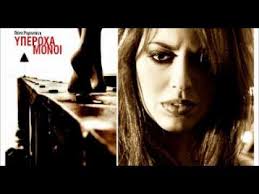 Το δώρο απου ζήτηξα φέτος του αη βασίλη. Areth Ketime Stixakia Siwphla Symmetexei O D Karras Ellhnikh Moysikh Online Dwrean Nomima