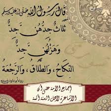 أنواع الطلاق في الإسلام Home Decor Decals Decor Home Decor