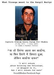 We did not find results for: Param Vir Chakra Winner Vikram Batra Army Quotes Indian Army Quotes Inspirational Quotes For Kids