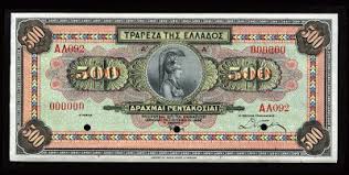 This is a conversion chart for drachma (1⁄8 uncia, from greek unit δραχμή) (ancient roman). Greece Banknotes 500 Greek Drachmas Banknote Helmeted Athena Amp Ancient Gold Cup Greek Drachma Bank Notes Money Design